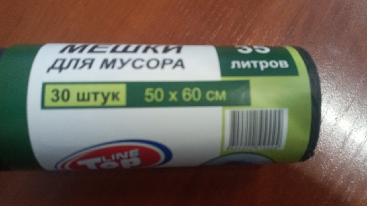 Пакети для сміття TOP LINE, 35 л., 30 шт., 8 мкм